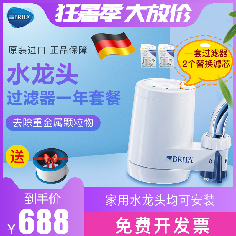 Germany Original Imported BRITA Pitt Zander ON TAP filter water tap family filter Packagein the Kitchen Appliances , Water Purifier  category - from Buy2taobao.com to provide professional Taobao agent buy service