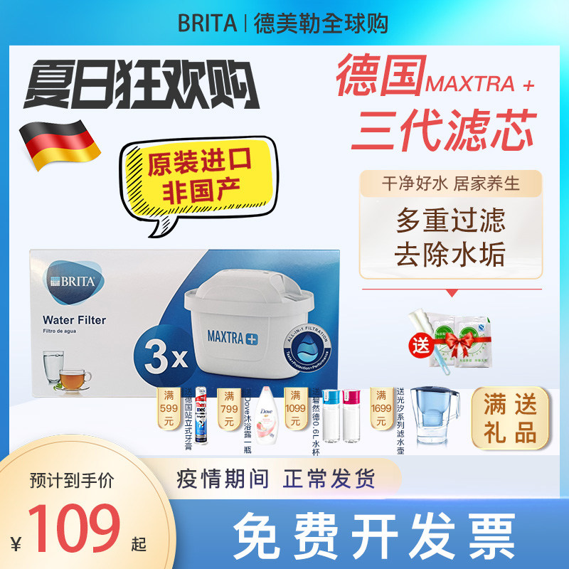 Germany brita Filter element Filter element Filter kettle Water purifier household Net kettle Maxtra +Three generation filter corein the Kitchen Appliances , Water Purifier  category - from Buy2taobao.com to provide professional Taobao agent buy service