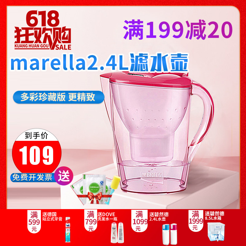 Germany brita Pitt Zander Filter kettle Treatment Cup Water purifier purify Water Cup marella2.4Lin the Kitchen Appliances , Water Purifier  category - from Buy2taobao.com to provide professional Taobao agent buy service