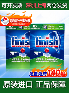 finish洗碗凝珠亮碟专用洗碗块三合一西门子洗碗机洗涤块洗碗粉盐
