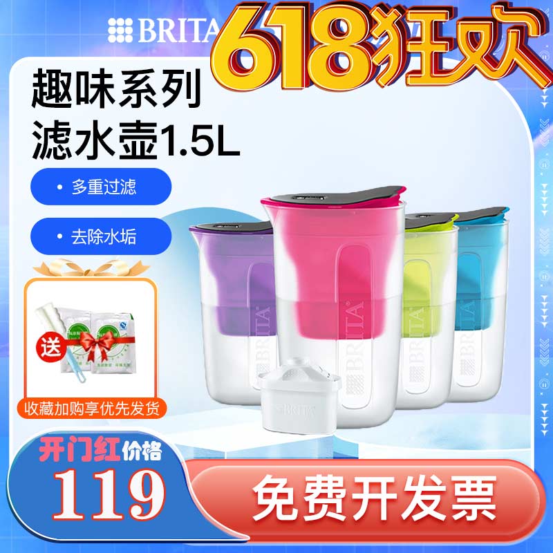 德国碧然德BRITA过滤壶Fill enjoy Maxtra+1.5L过