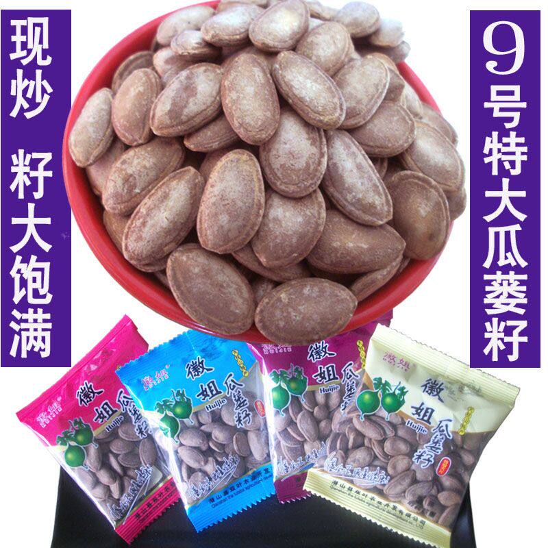 新籽徽姐大9号瓜蒌子瓜蒌籽葫芦籽杜吊瓜子安徽天柱山特产