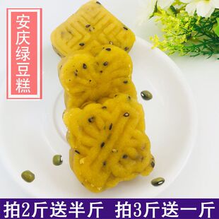 矮子麻油绿豆糕端午节老式 传统手工原味糕点安徽安庆特产小包装
