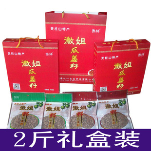 徽姐瓜蒌子安徽天柱山特产瓜蒌籽非吊瓜子8号9号1000克礼盒装包邮