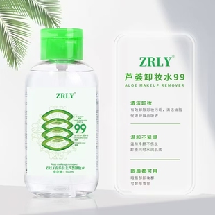 自然乐HGZRLY安乐公主净澈卸妆水芦荟卸妆液卸除各类彩妆清透毛孔