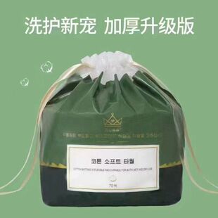 可心年华260g卷同式洁面巾洗脸巾毛巾脸部化妆卸妆干湿两用不掉毛