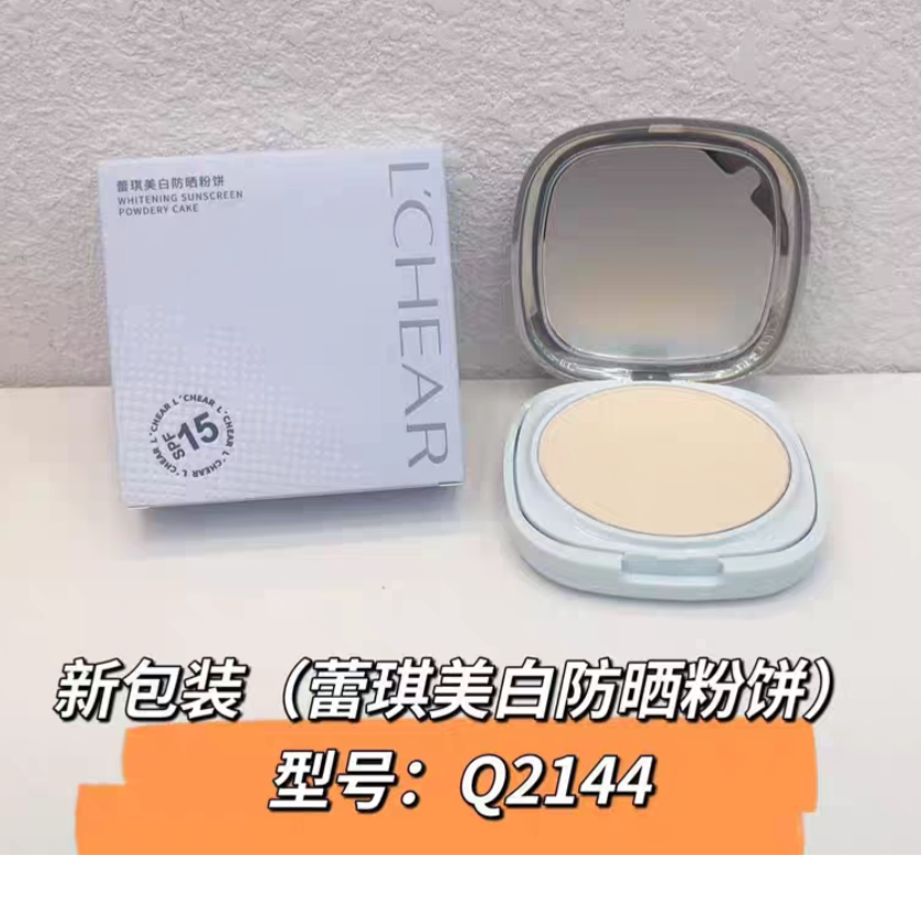 正品蕾琪美白防晒粉饼遮瑕定妆补妆防水防汗不脱妆干油皮蜜粉饼