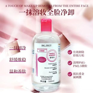 韩国株式 会社HGZRLY自然乐安乐公主水润清爽卸妆水500ml卸妆液
