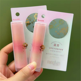名韩山茶花水润温变唇膏保湿变色口红滋润补水护唇膏樱桃蜜桃女