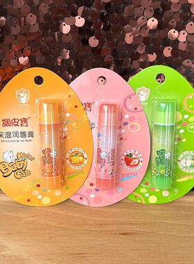 正品调皮宝保湿润唇膏补水呵护娇嫩唇肌持久滋润保湿儿童护唇膏