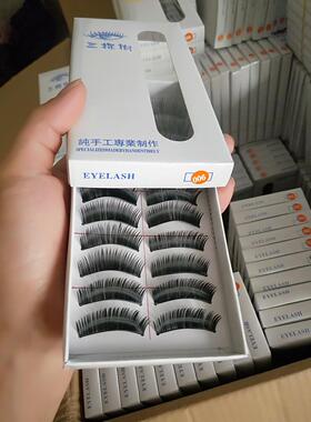 三棵树手工制作浓密假睫毛包邮