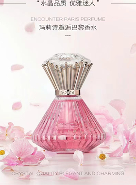 正品MARRIS佳柏丽尔活力香水邂逅巴黎香水持久留香法式淡香男女