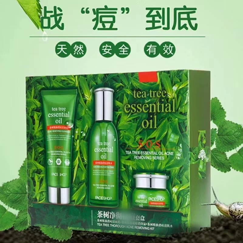 正品妃丝小铺茶树净彻青春痘套盒洁面乳清肌水淡印霜三件套学生