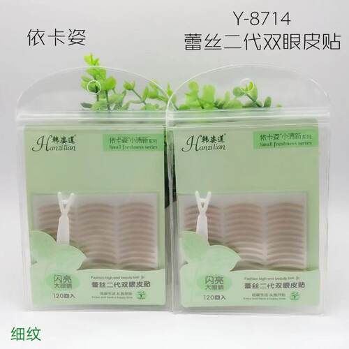 网纱隐形自然防水双眼皮贴