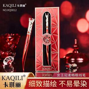 KAQILI女王冠柔畅眼线笔速干防水不晕染持久极细黑色眼线液笔正品