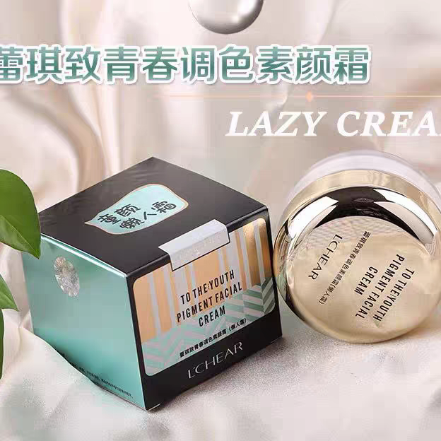 正品蕾琪致青春调色素颜霜懒人霜隔离BB霜遮瑕美肤亮白裸妆贵妇膏