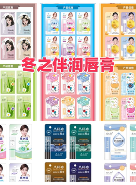 冬之伴润唇膏系列滋润保湿防干裂