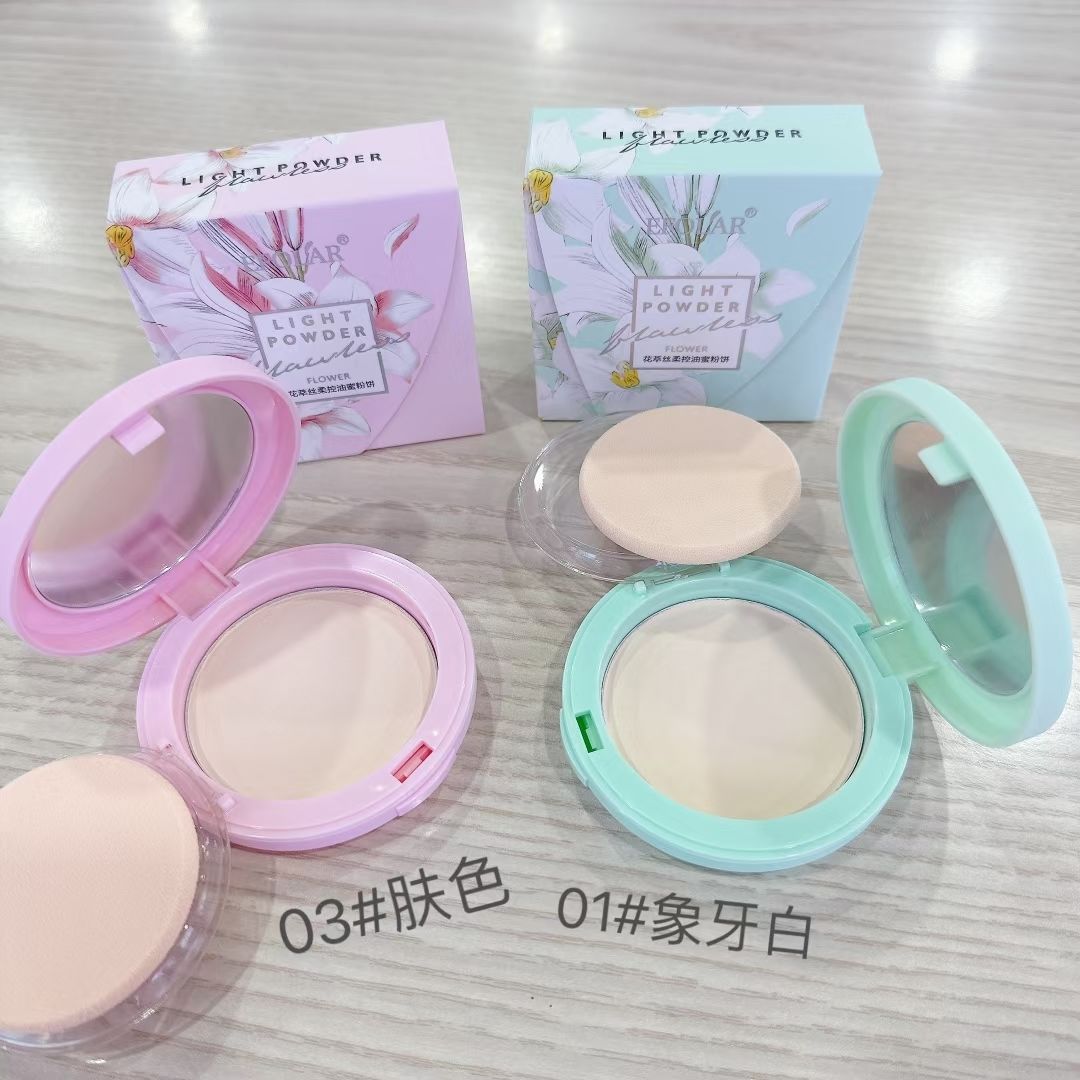 依芙拉花萃丝柔控油蜜粉饼超细无痕提亮肤色单层粉饼舞台妆遮瑕疵