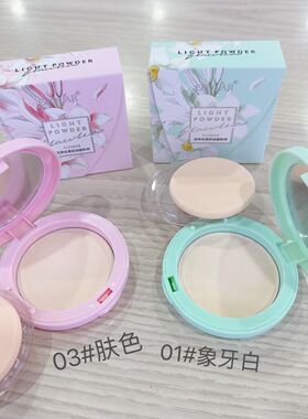 依芙拉花萃丝柔控油蜜粉饼超细无痕提亮肤色单层粉饼舞台妆遮瑕疵