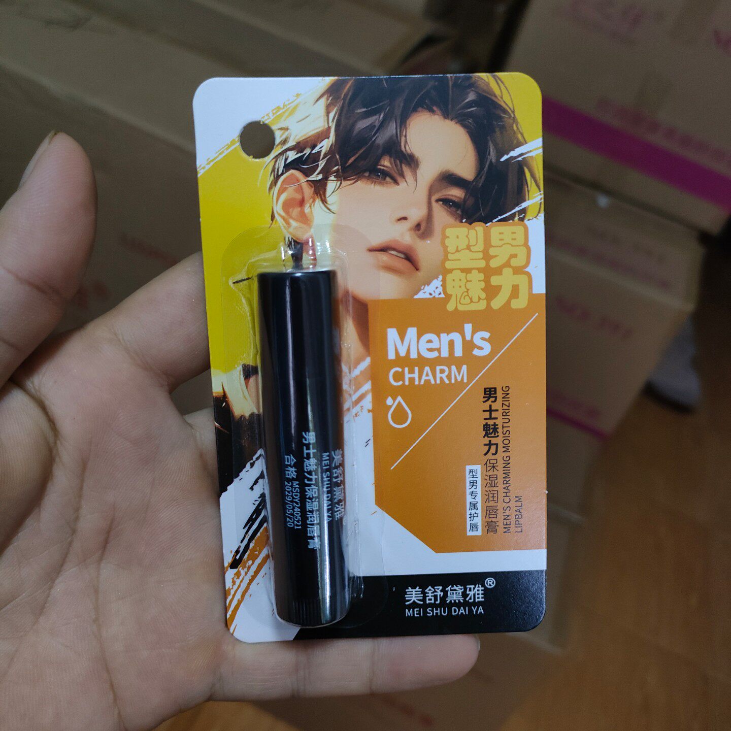 正品美舒黛雅男士润唇膏魅力保湿护唇膏滋润补水保湿防干裂