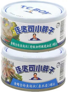佳必可TCBOY小胖子金枪鱼块罐头