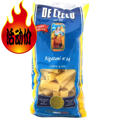 3包包邮得科24号意面意大利进口