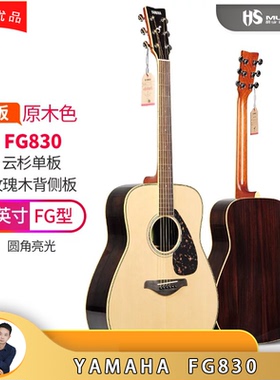 YAMAHA雅马哈吉他FG830/800民谣41/40寸初学者男女