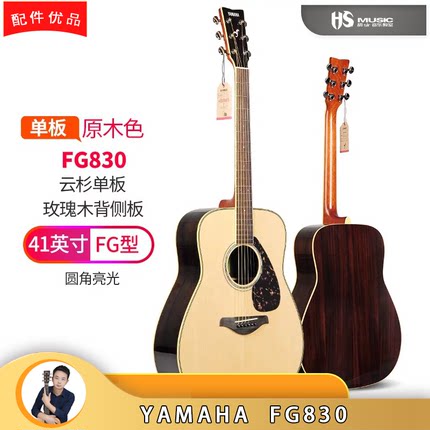 YAMAHA雅马哈吉他FG830/800民谣41/40寸初学者男女