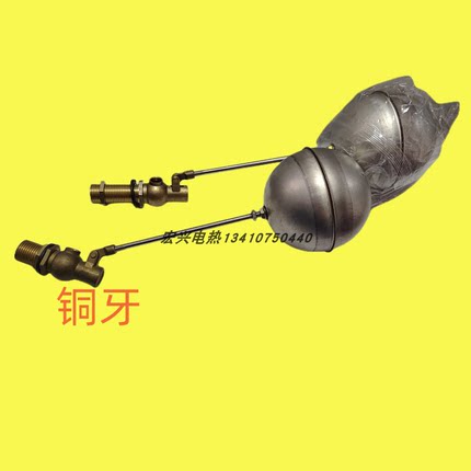 浮球 开水器水塔水箱自动进水球阀 十五年老店