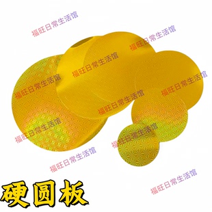 金色镭射圆底卡纸圆板硬纸板圣蓝花篮贡菠萝塔底脚座一桶金底座