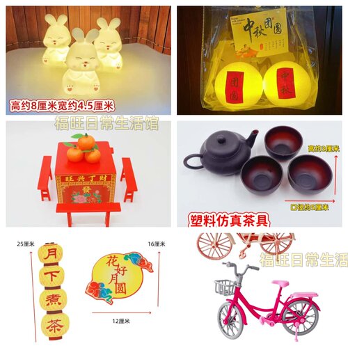 中秋月下煮茶八仙桌摆件配件