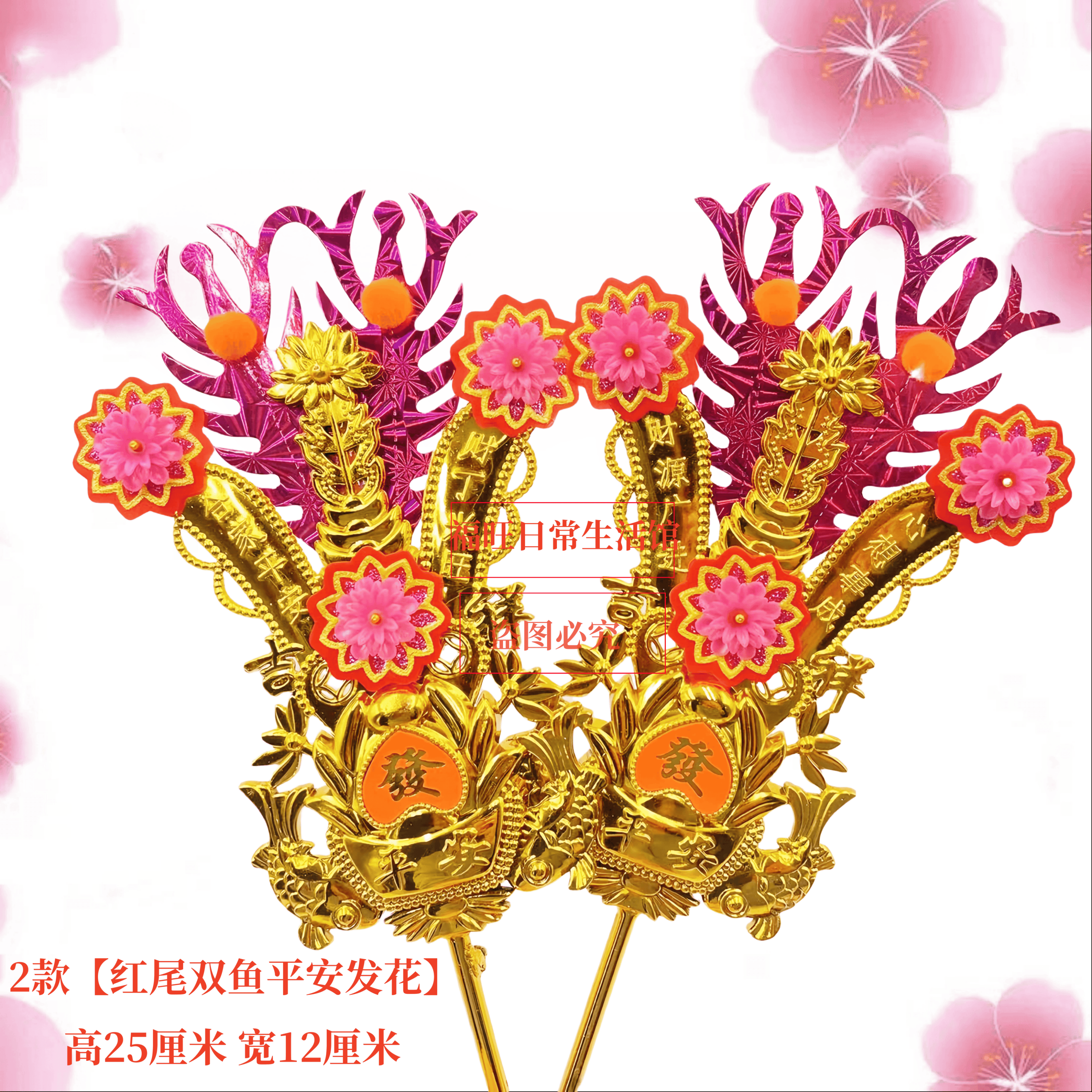 过年敬佛金花门店家用插香炉金花摆件潮汕金花香炉金花红绸春花,节庆用品/礼品,节日装扮用品,淘宝优惠券,粉丝福利购,淘宝优惠卷