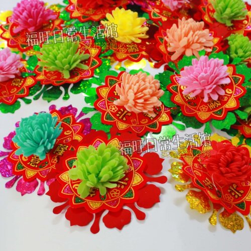 手工艺品贴彩色菊花镭射泡沫花朵