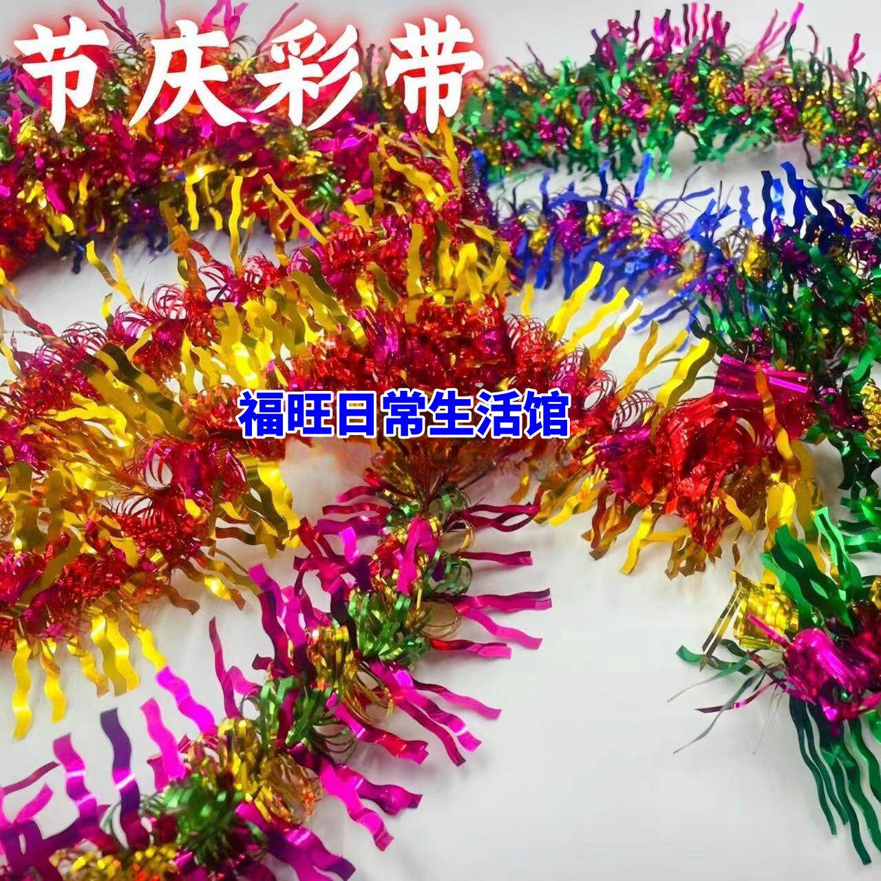 节庆中秋新年彩带中秋装饰品彩带丝草花蓝装饰配件彩色花线条茜草