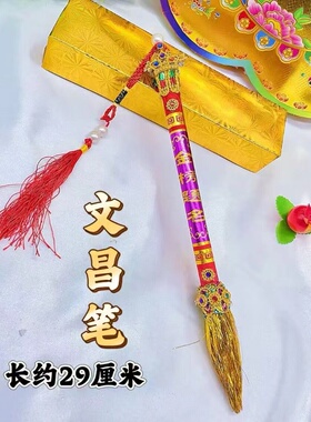 文昌笔金榜题名文昌塔