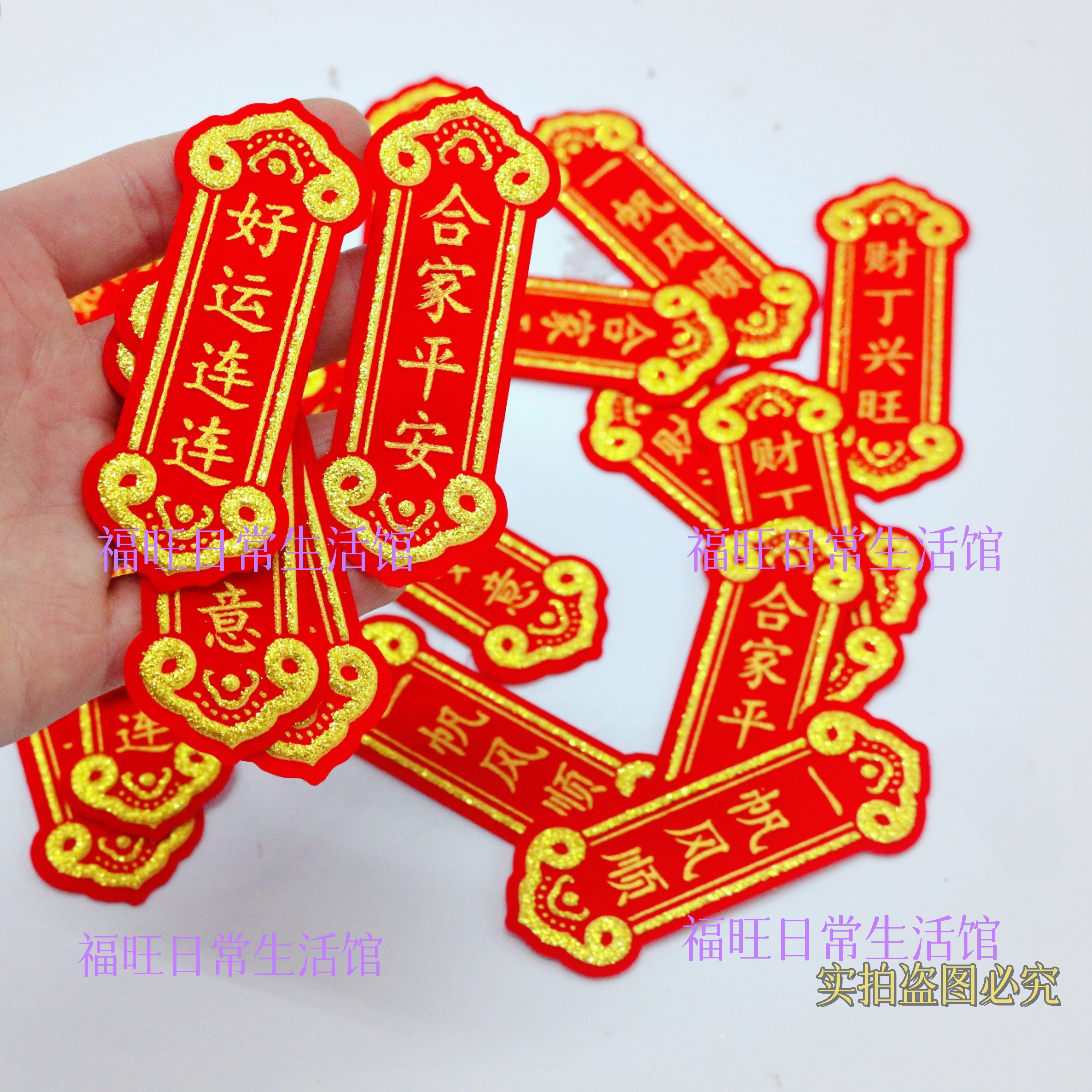 绒布吉祥字语春节装饰贴手工折塔装饰绒布如意贴纸搭配件喜庆用品,节庆用品/礼品,喜字/剪纸/贴纸,淘宝优惠券,粉丝福利购,淘宝优惠卷
