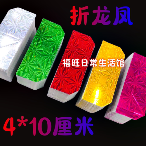三角凤凰手工折纸折塔龙凤菠萝