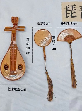 古风琵琶摆件桌面仿真家具摆设拍照圆扇道具屏风扇子古筝玩具