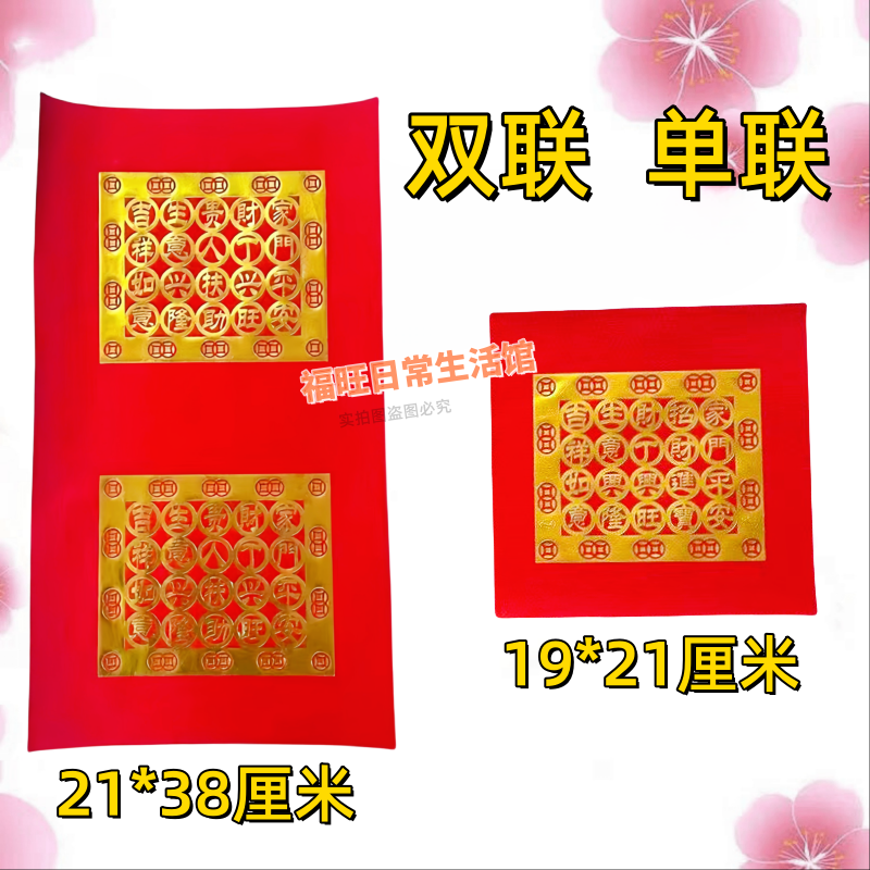 新款烫金双福钱单福钱折莲花清心钱元宝花篮供佛潮汕中秋折塔材料