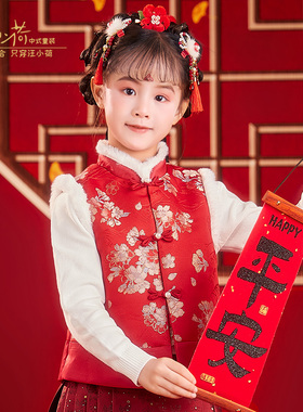 【专柜同款】汪小荷冬季马甲男女童国潮加厚儿童拜年服新年唐装