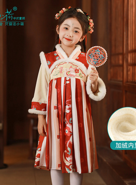 汪小荷童装汉服秋冬加厚连衣裙加绒连衣裙古装襦裙儿童拜新年服