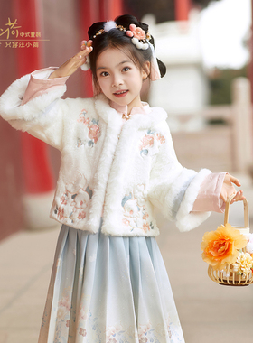 【专柜同款】汪小荷童装汉服25冬新品古风套裙女童马面裙新年套装