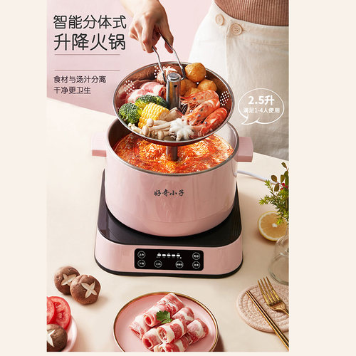 智能升降火锅一键升降脱糖米饭