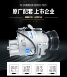 Подходит для Byd F3 Air -Conditioning Compressor F0F3RG3RL3F6S6M6 -SPEED RUI SIRI AIR -кондиционирование воздуха -кондиционирование кондиционирования воздуха