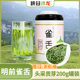 2025恩施明前雀舌春茶开园头采炒青新茶贡芽硒茶绿茶叶200g罐装