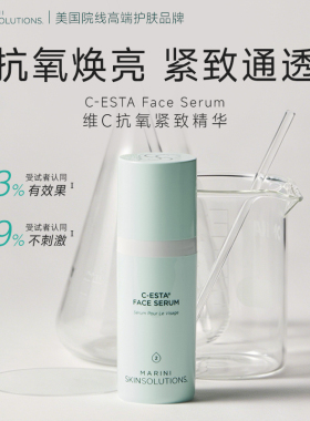 JanMarini抗氧化VC紧肤精华