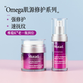 Murad慕拉得omega精华面霜修复屏障退红舒缓紧致
