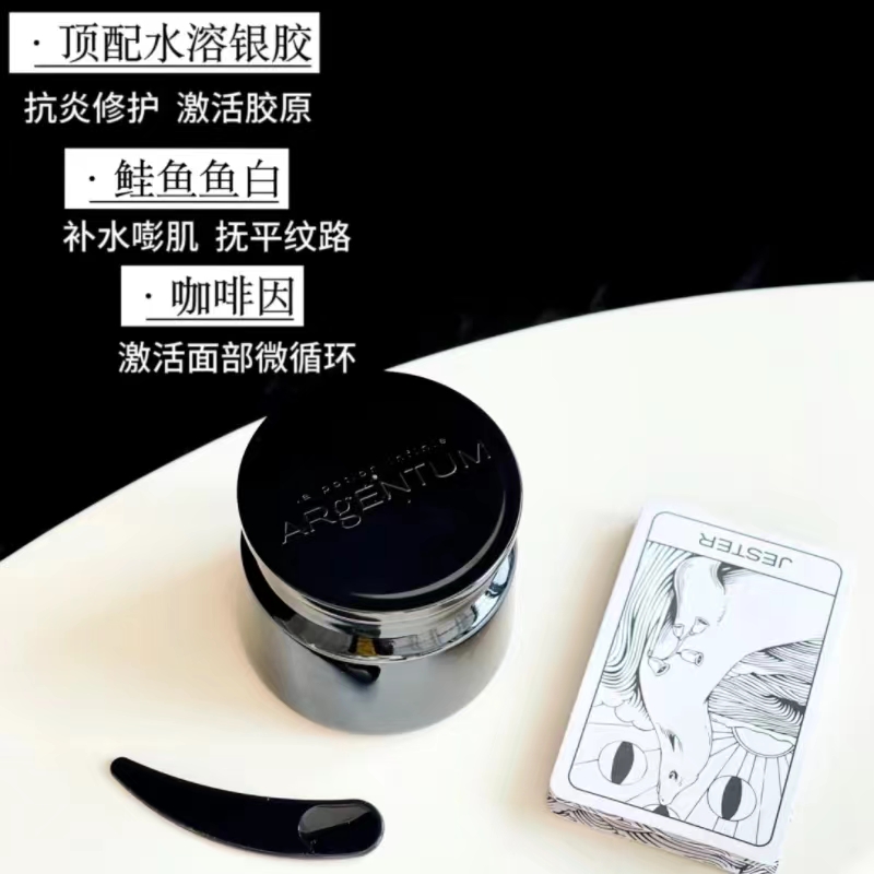 订阅价 ARgENTUM欧臻廷银霜5/14/70ml祛痘抗老紧致修复乳霜油痘皮