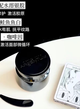 ARgENTUM欧臻廷银霜5/14/70ml祛痘抗老紧致修复乳霜油痘皮