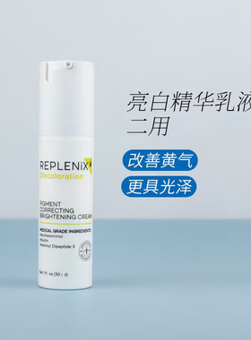 美国TOPIX净颜亮白精华30ml抗氧提亮去暗沉面部乳液淡化痘印保湿